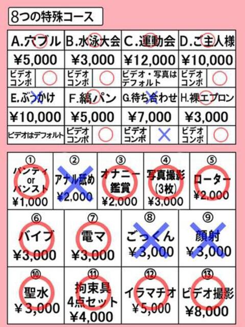 しりか※完全業界未経験♪ きらめけ！にゃんにゃん学園in大宮（デリヘル）