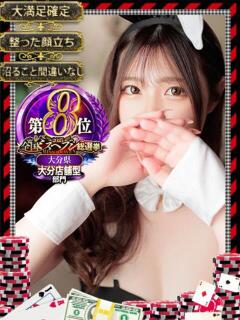 ジュリナ【沼必至美女】 ドMなバニーちゃん和歌山店（和歌山/ソープ）