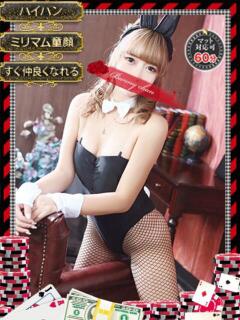 ヒヨリ【パイ〇ンミニマム嬢】 ドMなバニーちゃん和歌山店（和歌山/ソープ）