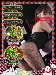 キキ【♥合法超ロリ●学生！？♥】 ドMなバニーちゃん和歌山店（和歌山/ソープ）