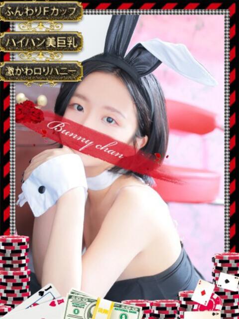 アイ【♥妹系激カワバニー♥】 ドMなバニーちゃん和歌山店（ソープランド）