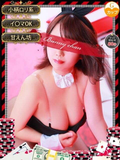 イリス 【合法Gカップロリ姫】 ドMなバニーちゃん和歌山店(ソープランド)