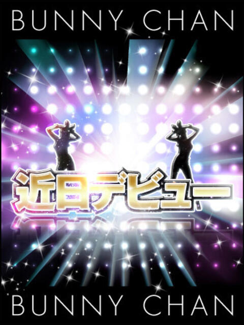 ハナビ ドMなバニーちゃん和歌山店（ソープランド）