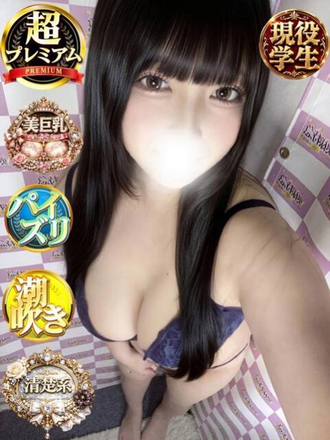 ねお 奥様特急　立川店（人妻系デリヘル）