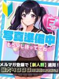 るか あふたーすくーる（池袋/おっパブ・セクキャバ）