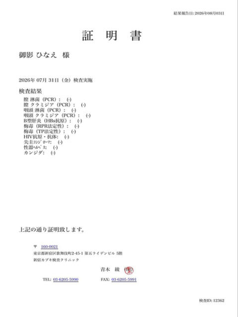 御影 BBW錦糸町店（ぽっちゃりデリヘル）