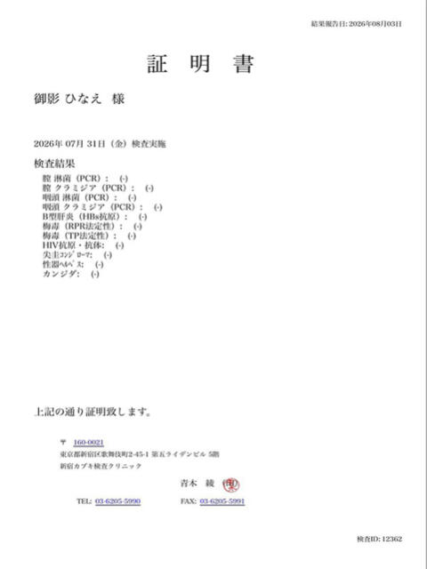 御影 BBW鶯谷店（ぽっちゃりデリヘル）