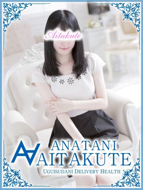 竹下 あなたに逢いたくて（人妻デリヘル）
