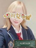 ゆい★未経験カワ滅必須美少女 立川女学園（立川/デリヘル）