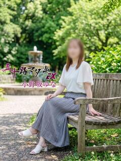 小野坂ゆな 五十路マダム エクスプレス京都店（竹田/デリヘル）