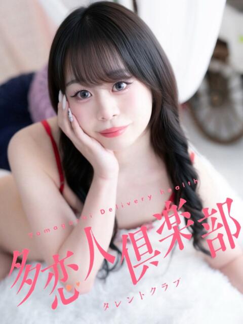 あずさ 多恋人倶楽部(山口)(デリヘル)