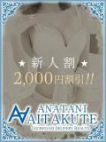 坂下 あなたに逢いたくて（鶯谷/デリヘル）