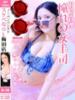 羽衣石　えま ノーパンパンスト スケベなOL梅田・兎我野店（/）