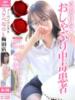 卯月 らいは ノーパンパンスト スケベなOL梅田・兎我野店（/）
