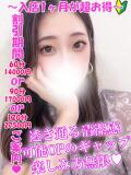 ことみ 渋谷さーくる（渋谷/デリヘル）