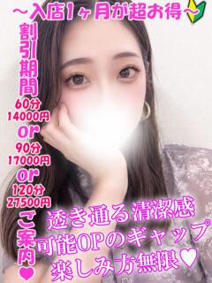 ことみ 渋谷さーくる（渋谷/デリヘル）