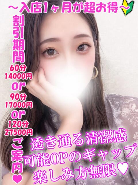 ことみ 渋谷さーくる（デリヘル）