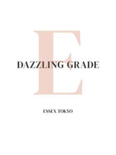 井上 佳奈 ESSEX TOKYO（新宿・歌舞伎町/デリヘル）