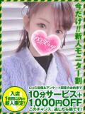 るりか 奥様特急新潟店（古町/デリヘル）