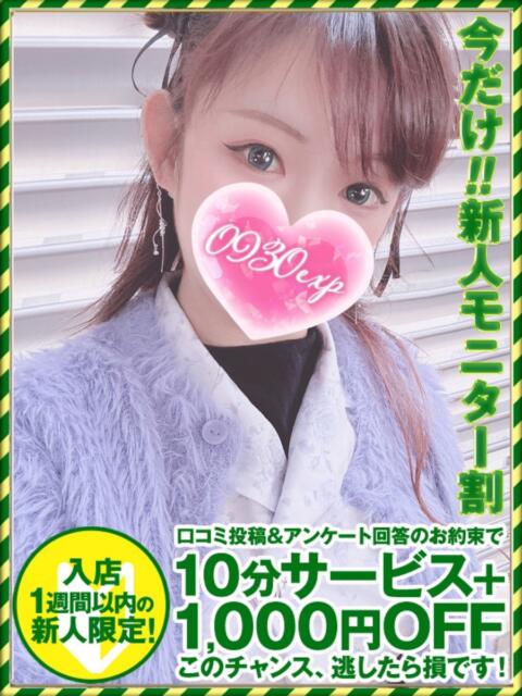 るりか 奥様特急新潟店（人妻デリヘル）
