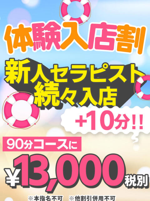 かりん プールサイド新橋店（【非風俗】メンズエステ）