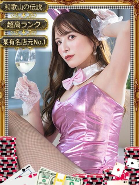 ユメノ 【麗しの高ランク美女】 ドMなバニーちゃん和歌山店(ソープランド)