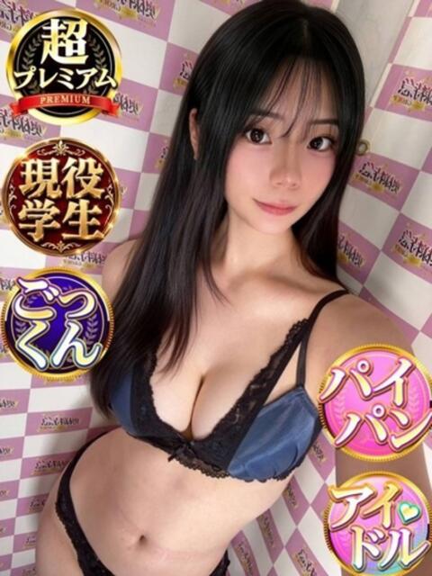 あい 奥様特急　池袋・大塚店（デリヘル）