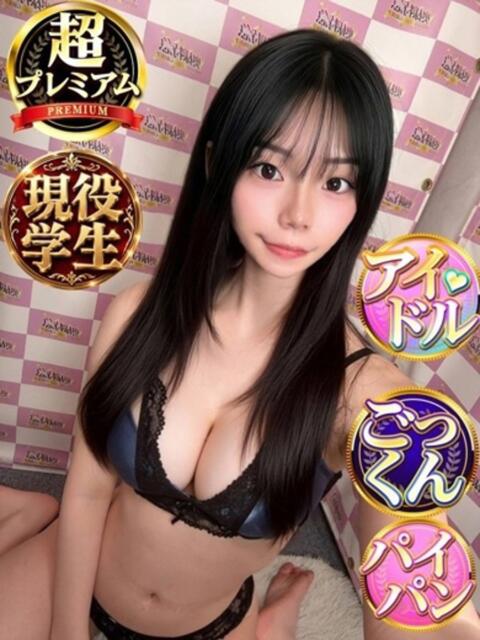 あい 奥様特急　池袋・大塚店（デリヘル）