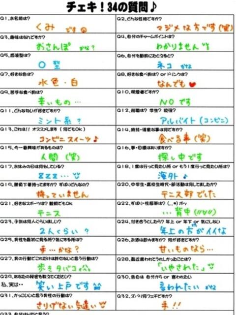 くみ あかね治療院(エステ)