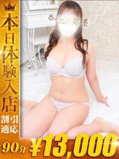 そら One More 奥様　西船橋店（船橋/デリヘル）
