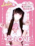 らら コンカフェ×オナクラ ＠LOVE渋谷店（渋谷/デリヘル）