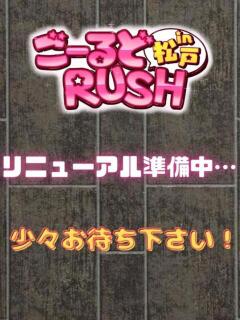 せいら ごーるどRUSH（松戸/デリヘル）