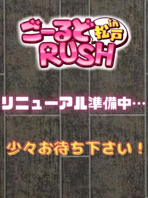 せいら ごーるどRUSH（デリヘル）