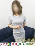 胡桃 柚欄 昼妻夜 滋賀店（雄琴/デリヘル）