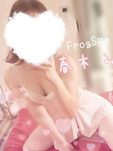 春木みゆ FROG SPA(フロッグスパ)（【非風俗】メンズエステ）
