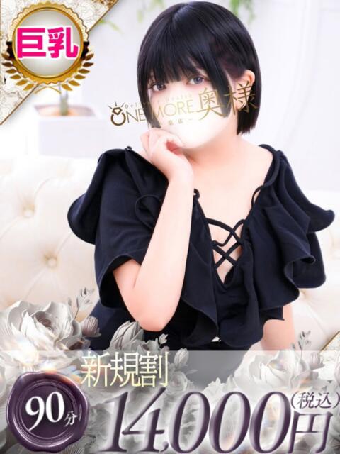 のあ One More 奥様 千葉店(人妻デリヘル)