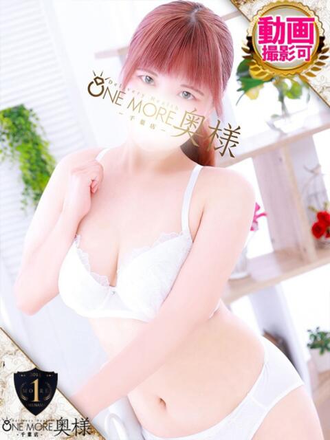 めい One More 奥様 千葉店(人妻デリヘル)