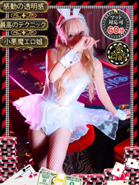 ミユキ【透明感際立つギャルバニ】 ドMなバニーちゃん和歌山店(ソープランド)
