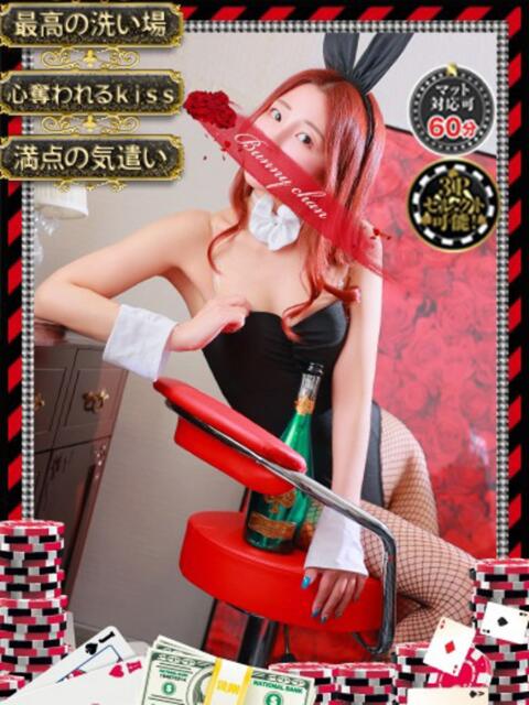 アミカ　【ご奉仕の向こう側へ】 ドMなバニーちゃん和歌山店（ソープランド）