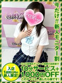 らっこ 奥様特急三条店（北三条/デリヘル）