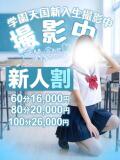 すず（ミスエロボディ） 学園天国（曙町/ヘルス）