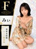 みぃ 花影（かえい）（錦糸町/おっパブ・セクキャバ）