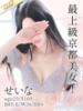 せいな 東京メンズボディクリニック TMBC 渋谷店（/）