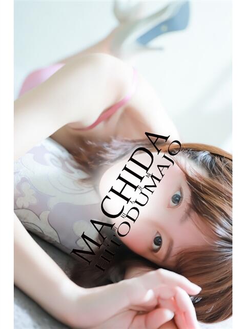 みち 町田人妻城(人妻路上待ち合わせデリヘル)