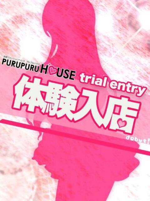 有栖 なな プルプルハウス（ファッションヘルス）