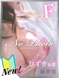 ひずき 秘書室（すすきの）（すすきの/ヘルス）
