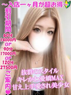 ひびき 渋谷さーくる（渋谷/デリヘル）