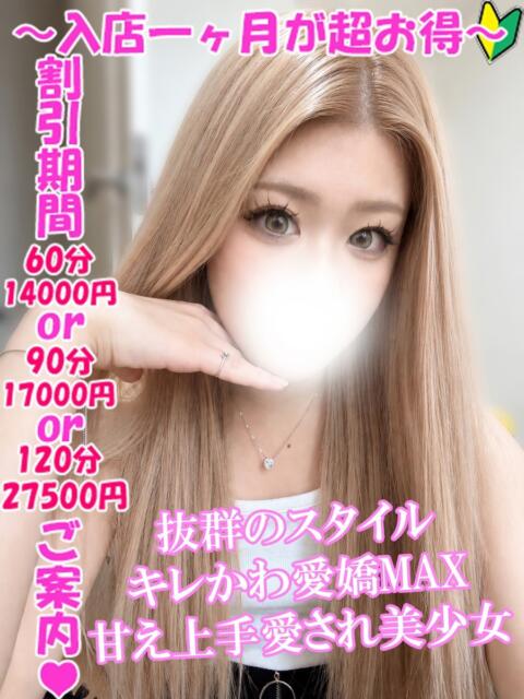 ひびき 渋谷さーくる（デリヘル）