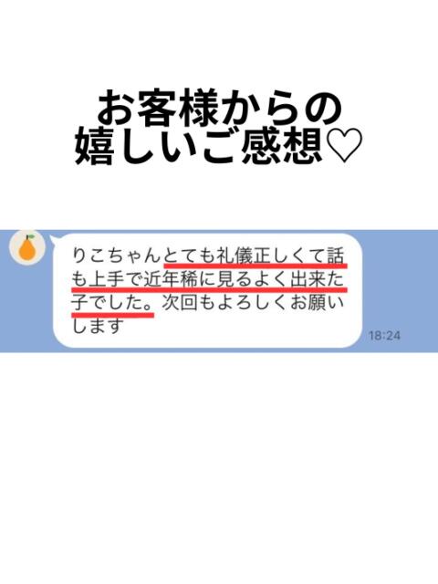 りこ YOKOHAMAあられ（派遣リフレ）