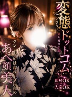なつき 変態ドットコム～即尺痴女伝説（船橋/デリヘル）